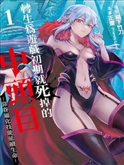 茄子视频冒险剧山脊上的信号封面